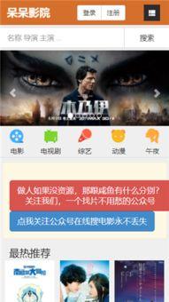 呆呆爆料视频下载安装,轻松上手，畅享精彩内容  第2张