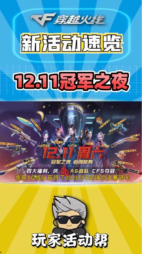 lcf最新活动爆料  第3张