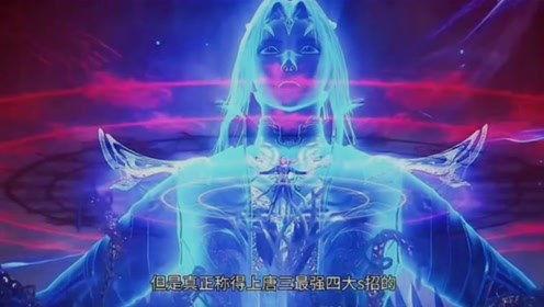 唐三最强爆料视频大全,揭秘视频大全中的巅峰时刻与精彩瞬间 第2张 唐三最强爆料视频大全,揭秘视频大全中的巅峰时刻与精彩瞬间 第2张