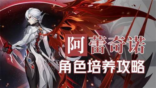 阿蕾奇诺最新技能爆料,战力飙升,战场霸主归来! 第2张 阿蕾奇诺最新技能爆料,战力飙升,战场霸主归来! 第2张