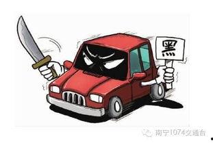 黑车最新爆料视频  第3张